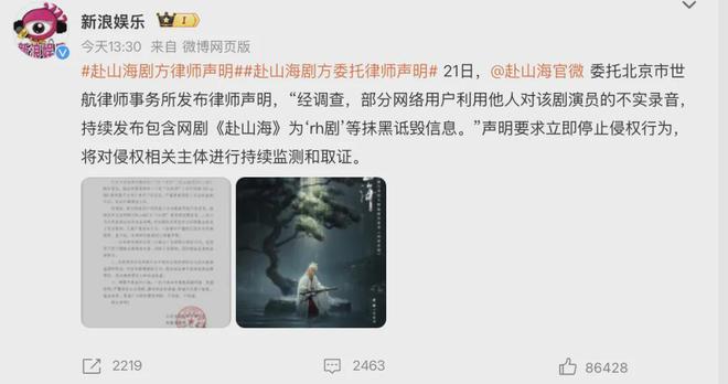 着急开播？李凯馨声明后《赴山海》被传空降，网友喊话录音做鉴定