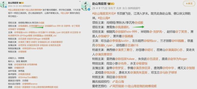 着急开播？李凯馨声明后《赴山海》被传空降，网友喊话录音做鉴定