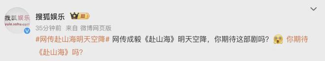 着急开播？李凯馨声明后《赴山海》被传空降，网友喊话录音做鉴定