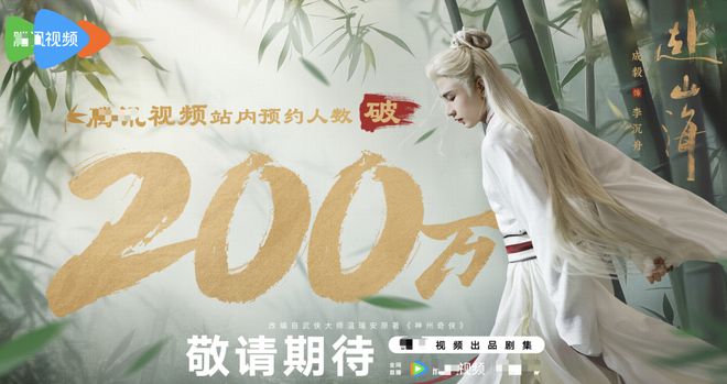 着急开播？李凯馨声明后《赴山海》被传空降，网友喊话录音做鉴定