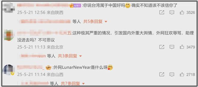 着急开播？李凯馨声明后《赴山海》被传空降，网友喊话录音做鉴定