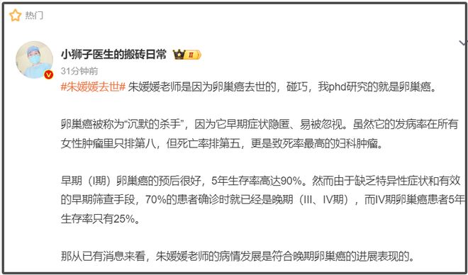 健康博主透露朱媛媛病情，符合卵巢癌发展，女星安吉丽娜提前切除