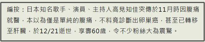 健康博主透露朱媛媛病情，符合卵巢癌发展，女星安吉丽娜提前切除