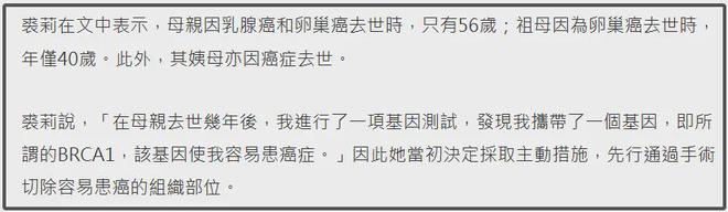 健康博主透露朱媛媛病情，符合卵巢癌发展，女星安吉丽娜提前切除