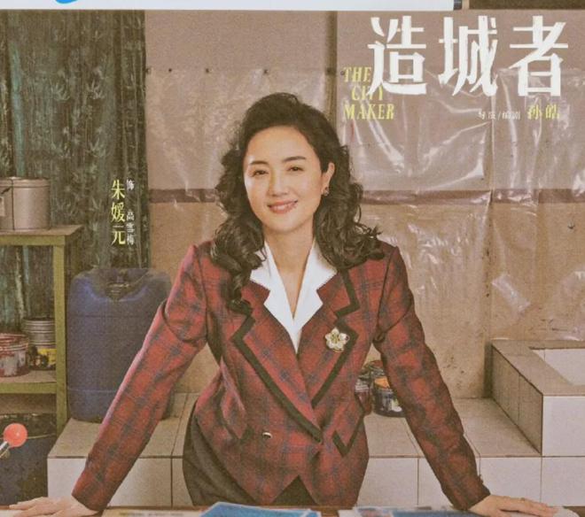 从“媳妇”到“姑妈”，朱媛媛作品跨度近30年，把生命注入角色