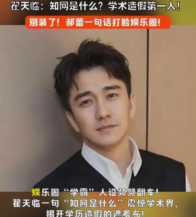 翟天临怼网友惹争议！悼念朱媛媛重提知网风波，惹来群嘲瞬间破防