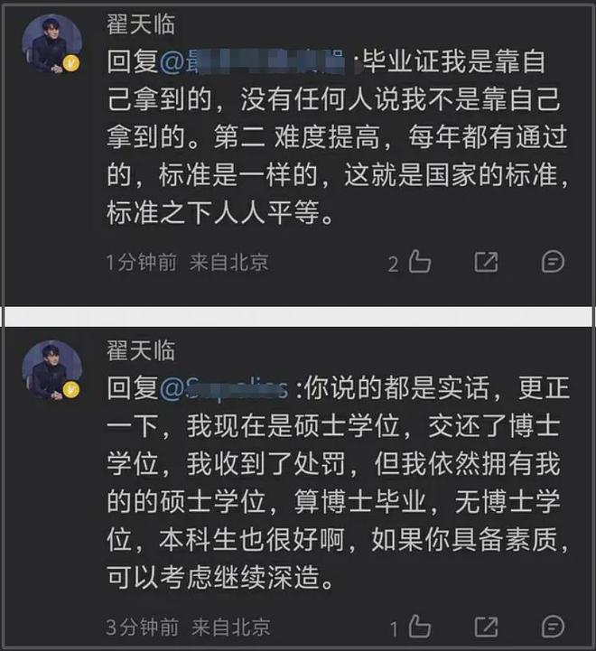 翟天临怼网友惹争议！悼念朱媛媛重提知网风波，惹来群嘲瞬间破防
