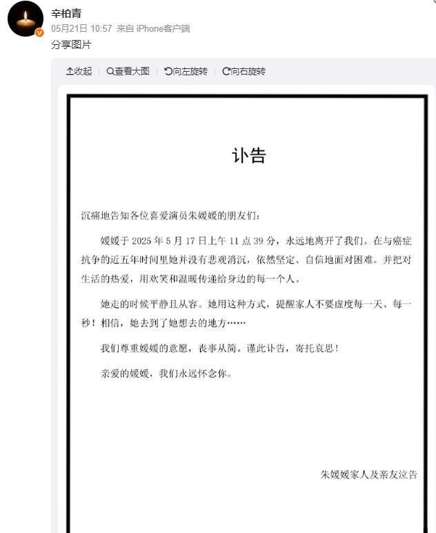 朱媛媛丧事办得很简单，外甥女：一切从简，亲戚也是刚知道她去世