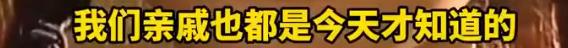 朱媛媛丧事办得很简单，外甥女：一切从简，亲戚也是刚知道她去世