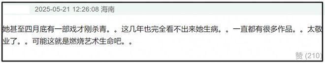 朱媛媛去世太突然！抗癌5年留下6部作品，真正演员从不炒作