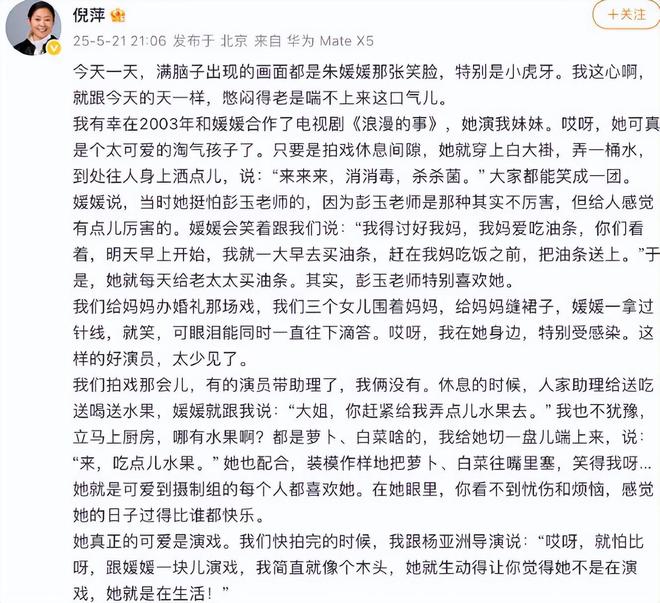田沁鑫称朱媛媛最后一次通话咳得很厉害，遗体已经火化完毕