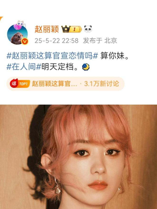 赵丽颖飙脏话引热议 冯远征：演员最后拼的是文化 想走远好好学习