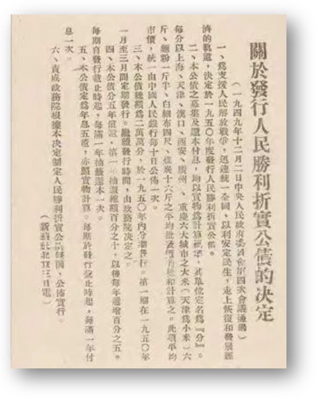 女明星花式带货，解放初期最燃爱国投资攻略请收好