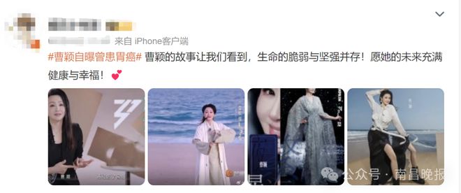曹颖称手术后8天复工：拿命换钱的时代，该醒醒了！