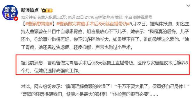 51岁曹颖自曝患癌，放心不下年幼的儿子，坦言当了妈妈后不敢生病