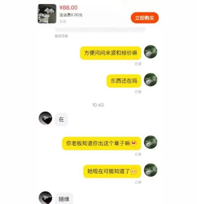 倒卖礼物，状告粉丝，人设崩塌也是活该！