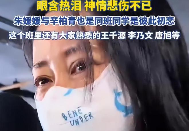 刘敏涛含泪奔赴朱媛媛告别仪式，双手合十哭泣不止