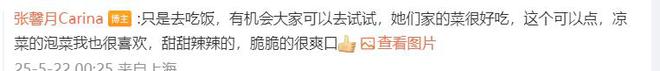 林峰老婆520晒网图P掉商家logo，被发现后又删除评论