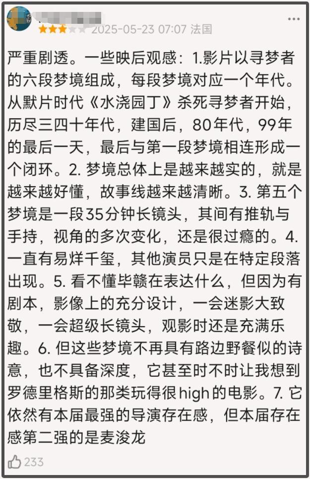 《狂野时代》戛纳首映遭差评！故事晦涩难懂太无聊，演员获奖无望