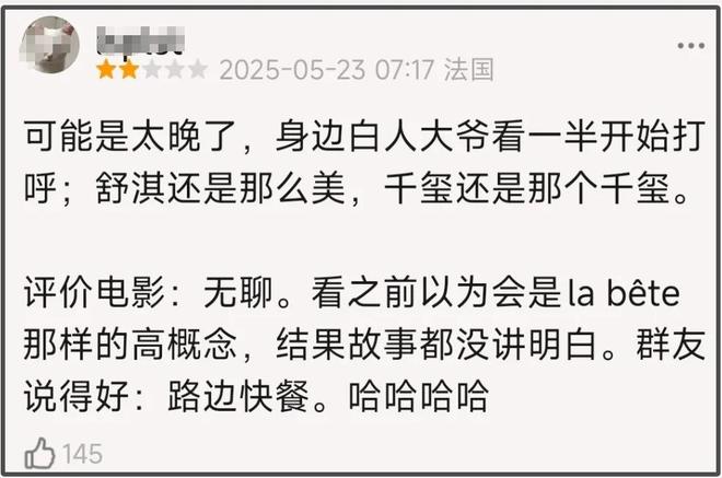 《狂野时代》戛纳首映遭差评！故事晦涩难懂太无聊，演员获奖无望