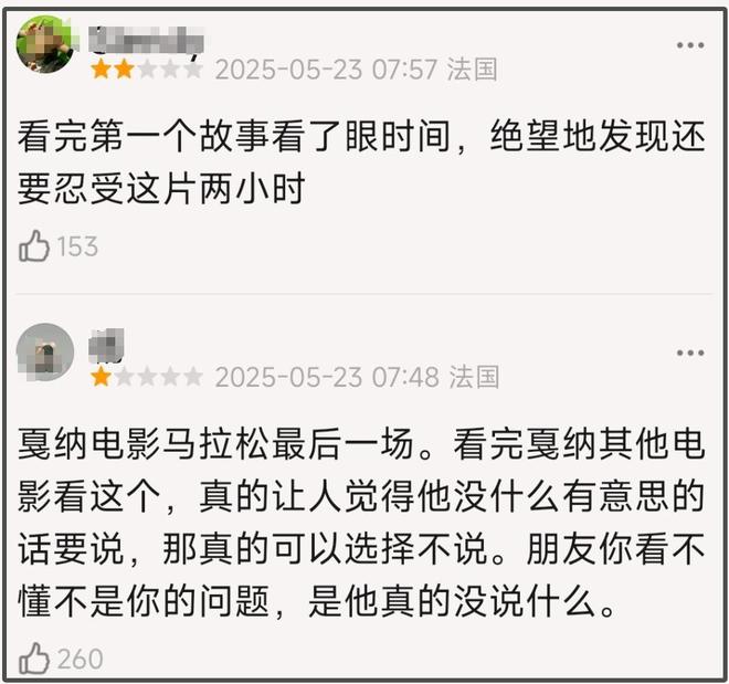 《狂野时代》戛纳首映遭差评！故事晦涩难懂太无聊，演员获奖无望