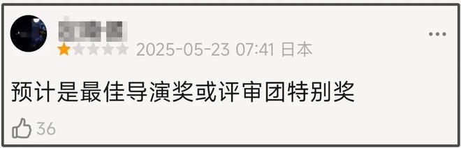 《狂野时代》戛纳首映遭差评！故事晦涩难懂太无聊，演员获奖无望