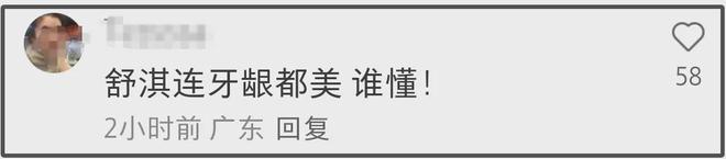 49岁舒淇状态太牛！戛纳生图吊打00花，跟周冬雨李庚希同框赢麻了