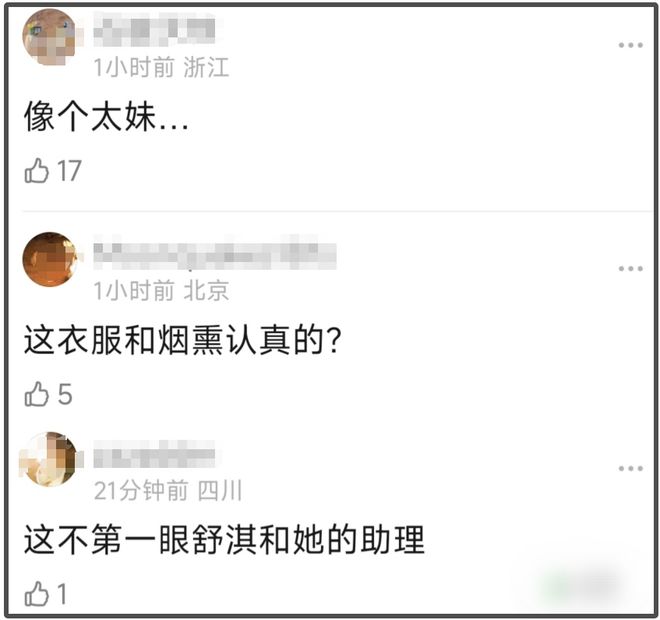 49岁舒淇状态太牛！戛纳生图吊打00花，跟周冬雨李庚希同框赢麻了