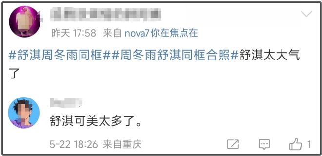 49岁舒淇状态太牛！戛纳生图吊打00花，跟周冬雨李庚希同框赢麻了
