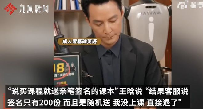 吴彦祖晚节不保！众多消费者控诉买课被骗，联名单车产自三无公司