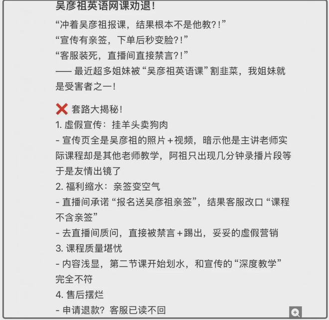 吴彦祖晚节不保！众多消费者控诉买课被骗，联名单车产自三无公司