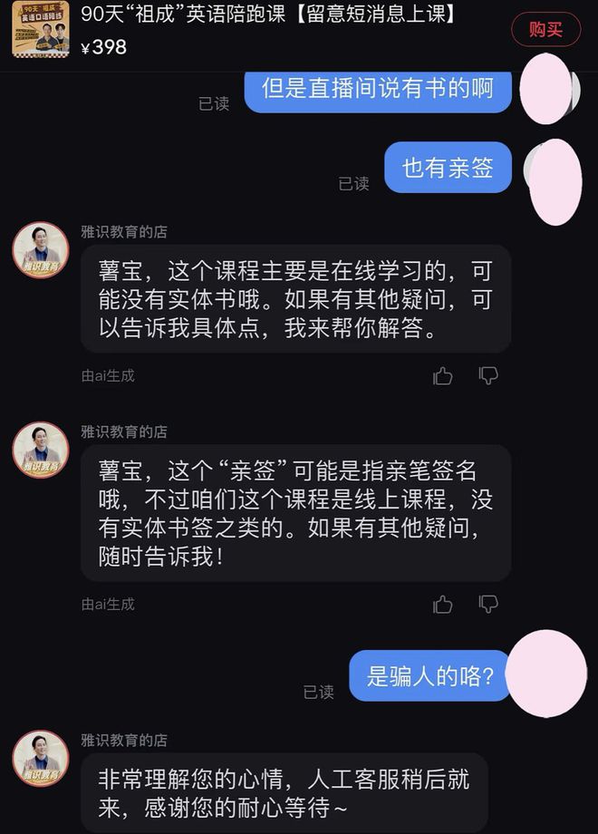吴彦祖晚节不保！众多消费者控诉买课被骗，联名单车产自三无公司