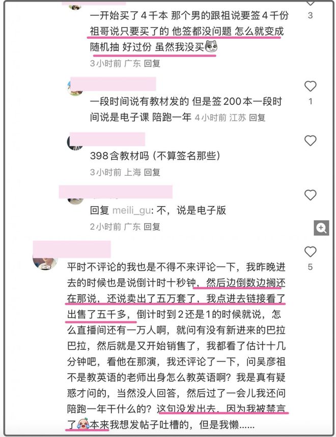 吴彦祖晚节不保！众多消费者控诉买课被骗，联名单车产自三无公司