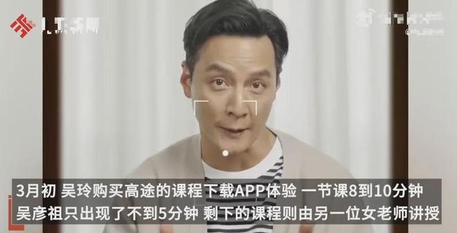 吴彦祖晚节不保！众多消费者控诉买课被骗，联名单车产自三无公司