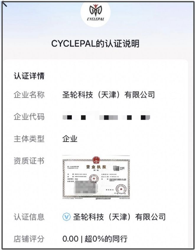 吴彦祖晚节不保！众多消费者控诉买课被骗，联名单车产自三无公司