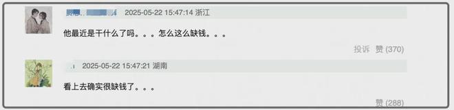 吴彦祖晚节不保！众多消费者控诉买课被骗，联名单车产自三无公司
