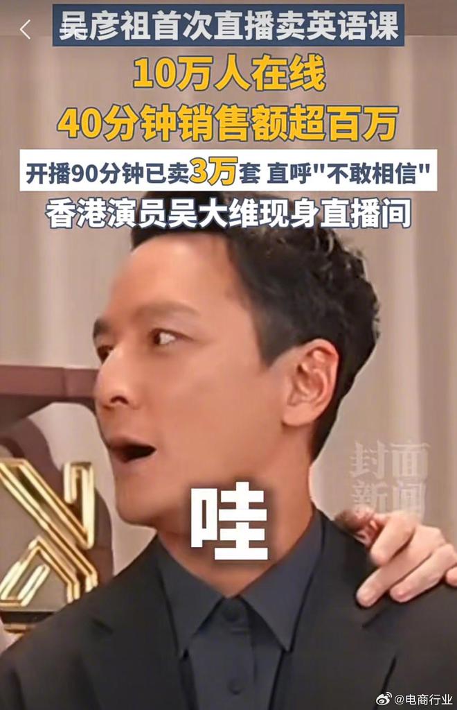 吴彦祖晚节不保！众多消费者控诉买课被骗，联名单车产自三无公司