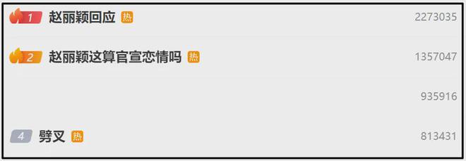 赵丽颖脏话风波升级！被曝私下素质更差，网友抵制新剧要求禁言