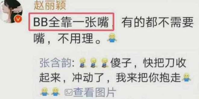 赵丽颖脏话风波升级！被曝私下素质更差，网友抵制新剧要求禁言