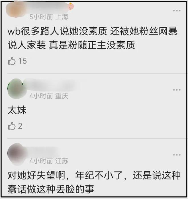 赵丽颖脏话风波升级！被曝私下素质更差，网友抵制新剧要求禁言