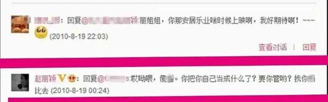 赵丽颖脏话风波升级！被曝私下素质更差，网友抵制新剧要求禁言