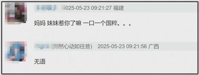 赵丽颖脏话风波升级！被曝私下素质更差，网友抵制新剧要求禁言