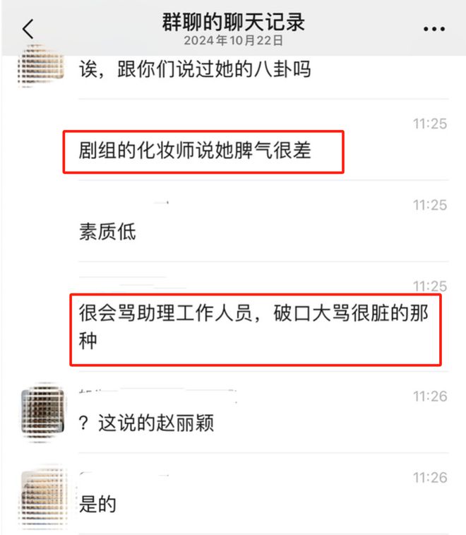 赵丽颖脏话风波升级！被曝私下素质更差，网友抵制新剧要求禁言