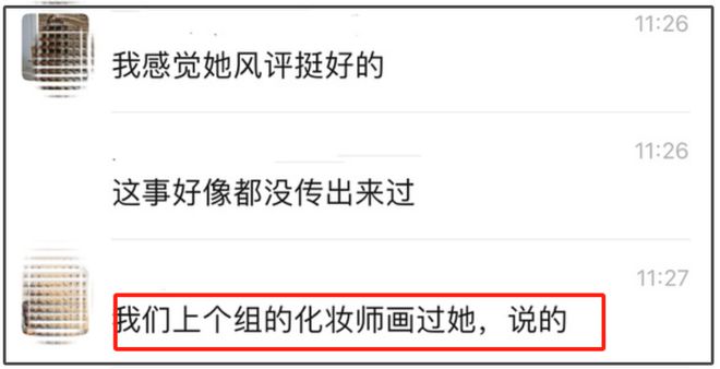 赵丽颖脏话风波升级！被曝私下素质更差，网友抵制新剧要求禁言