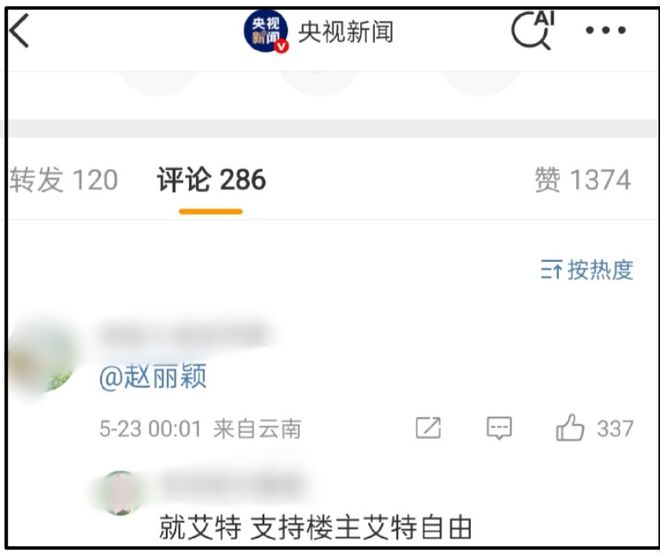 赵丽颖脏话风波升级！被曝私下素质更差，网友抵制新剧要求禁言