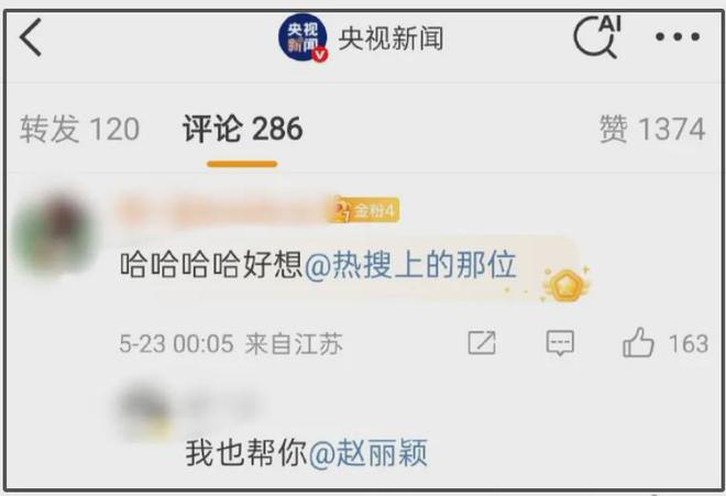 赵丽颖脏话风波升级！被曝私下素质更差，网友抵制新剧要求禁言