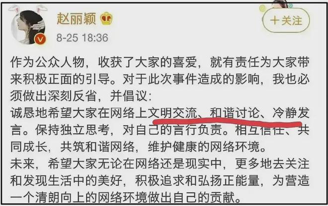 赵丽颖脏话风波升级！被曝私下素质更差，网友抵制新剧要求禁言