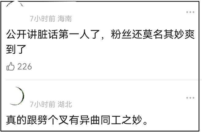 赵丽颖脏话风波升级！被曝私下素质更差，网友抵制新剧要求禁言