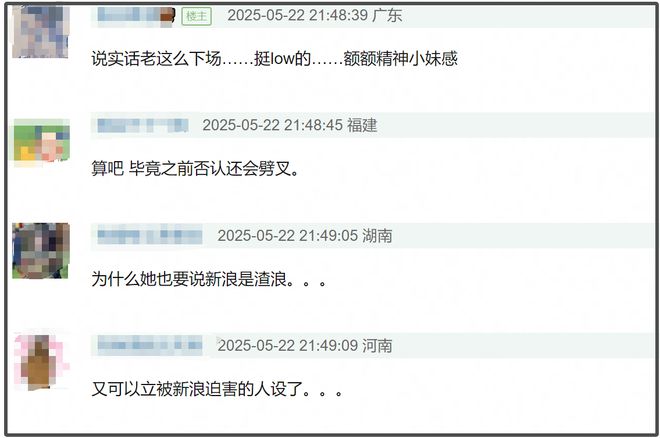 赵丽颖嘲讽“渣浪”炒作她恋情，平台火速反击：这算官宣恋情吗
