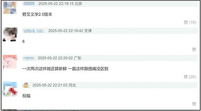 赵丽颖嘲讽“渣浪”炒作她恋情，平台火速反击：这算官宣恋情吗